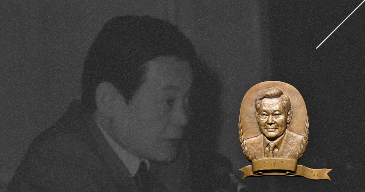 A relief of Chairman Lee Kun-hee's face, and a background photo of Chairman Lee  speaking at the New Management Meeting in Frankfurt, in 1993.