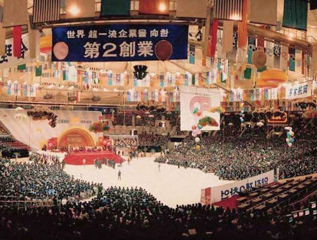 A photo of Samsung’s 50th anniversary ceremony on March 22, 1988, at the Gymnastics Stadium in Seoul Olympic Park.