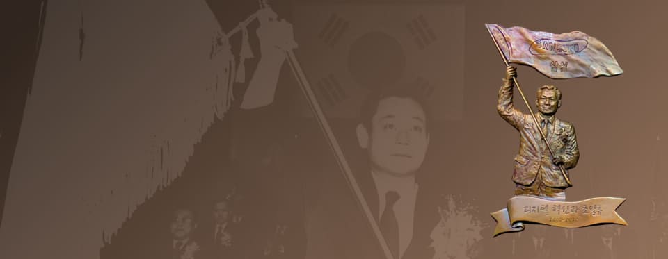 A photo and relief of Chairman Lee Kun-hee waving a Samsung flag at his inauguration as Chairman in December 1987.