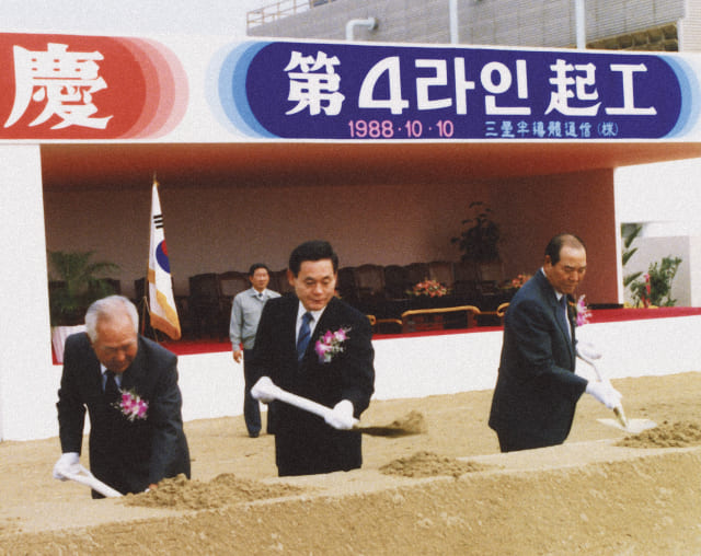 A photo of Chairman Lee Kun-hee and key executives attending the groundbreaking ceremony for Semiconductor Giheung Line 4 in 1988.