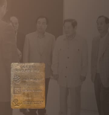 A relief of the logos of the top three design awards with a background photo of Chairman Lee Kun-hee at the Milan Design Strategy Meeting.