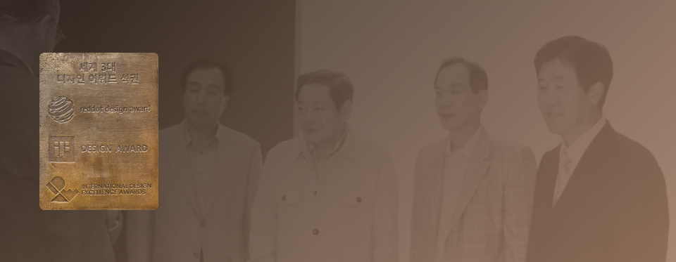 A relief of the logos of the top three design awards with a background photo of Chairman Lee Kun-hee at the Milan Design Strategy Meeting.