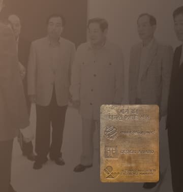 A relief of the logos of the top three design awards and a background photo of Chairman Lee Kun-hee at the Milan Design Strategy Meeting.
