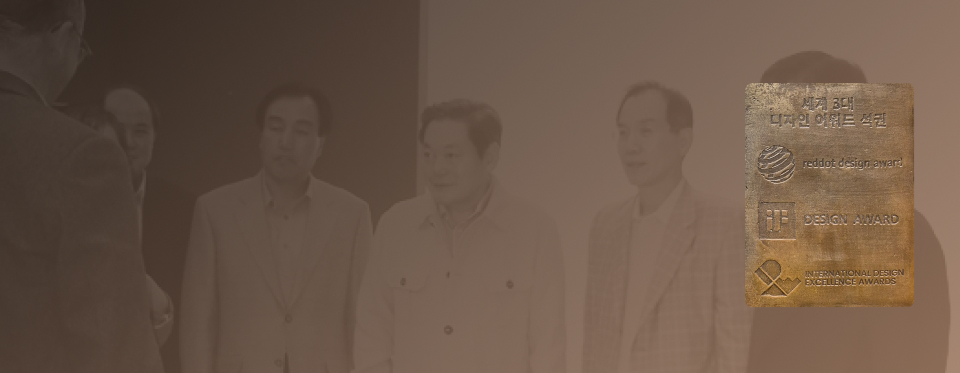 A relief of the logos of the top three design awards and a background photo of Chairman Lee Kun-hee at the Milan Design Strategy Meeting.