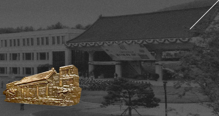 A photo and relief of the opening ceremony of the Samsung Human Resources Development Center's Changjo Kwan in 1991.