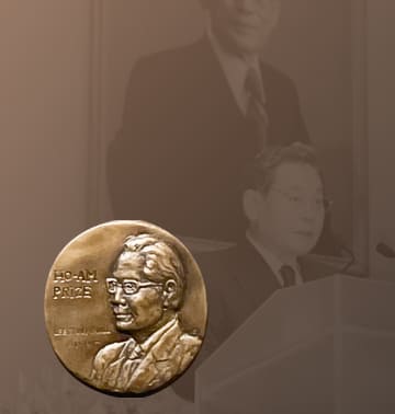 A relief of the Ho-Am Prize medal featuring founder Lee Byung-chul, and a background photo of Chairman Lee Kun-hee giving a memorial ceremony speech.