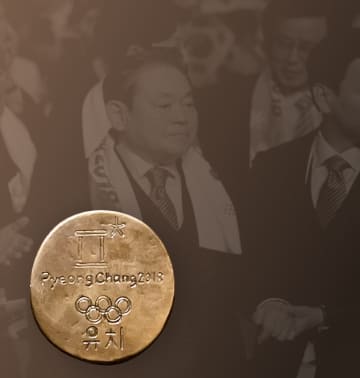 A medal-shaped relief commemorating the Pyeongchang Winter Olympics bid  with a background photo of Chairman Lee Kun-hee looking on as Pyeongchang is announced as the host of the 2018 Winter Olympics.